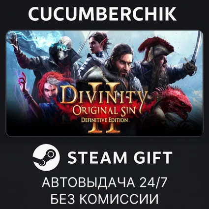 Divinity: Original Sin 2 ✅ STEAM GIFT AUTO ✅ RU+МИР