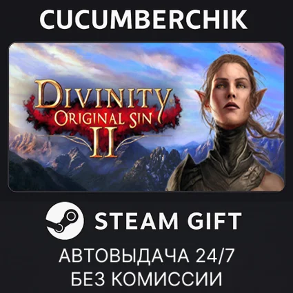 Divinity: Original Sin 2 - Divine Edition ✅ STEAM ✅ RU+МИР