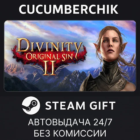 Divinity: Original Sin 2 - Eternal Edition✅STEAM GIFT✅