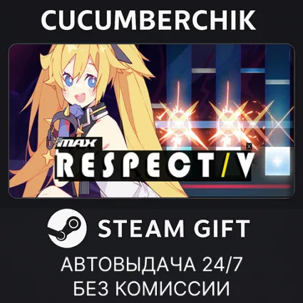 DJMAX RESPECT V ✅ STEAM GIFT AUTO ✅ RU+МИР