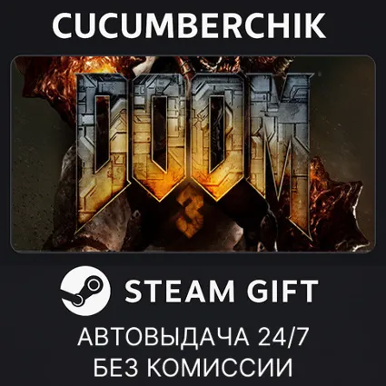 DOOM 3 ✅ STEAM GIFT AUTO ✅ RU+МИР