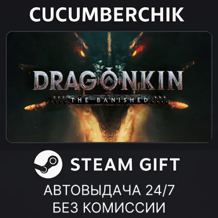 Dragonkin: The Banished ✅ STEAM GIFT AUTO ✅ RU+МИР