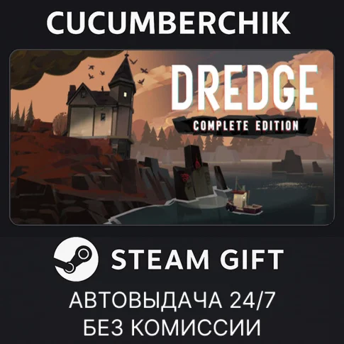 DREDGE - Complete Edition✅STEAM GIFT AUTO✅RU/UKR/KZ/CIS