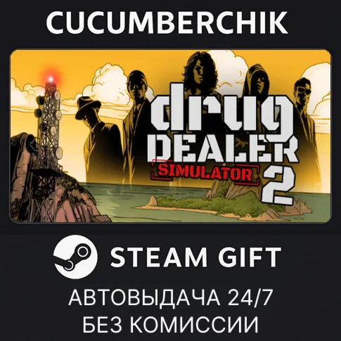 Drug Dealer Simulator 2STEAM GIFT AUTORU+МИР
