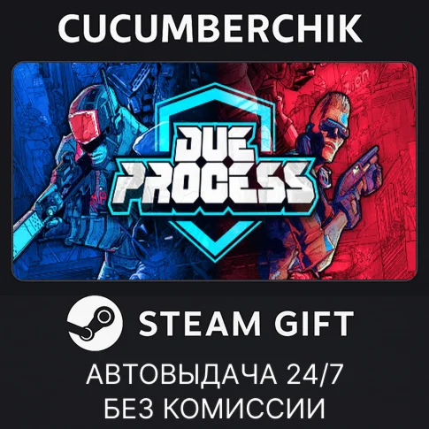 Due ProcessSTEAM GIFT AUTORU+МИР