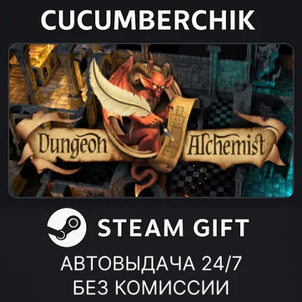 Dungeon Alchemist ✅ STEAM GIFT AUTO ✅ RU+МИР
