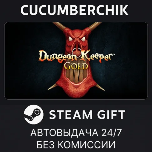 Dungeon Keeper Gold™STEAM GIFT AUTORU+МИР