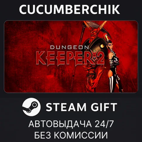 Dungeon Keeper™ 2STEAM GIFT AUTORU+МИР