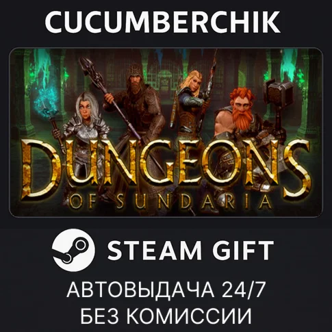 Dungeons of SundariaSTEAM GIFT AUTORU+МИР