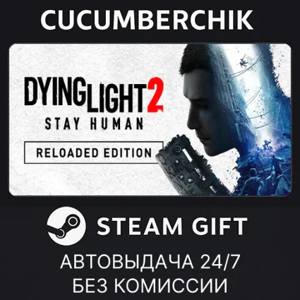 Dying Light 2: Reloaded Edition ✅ STEAM GIFT AUTO ✅ RU+МИР
