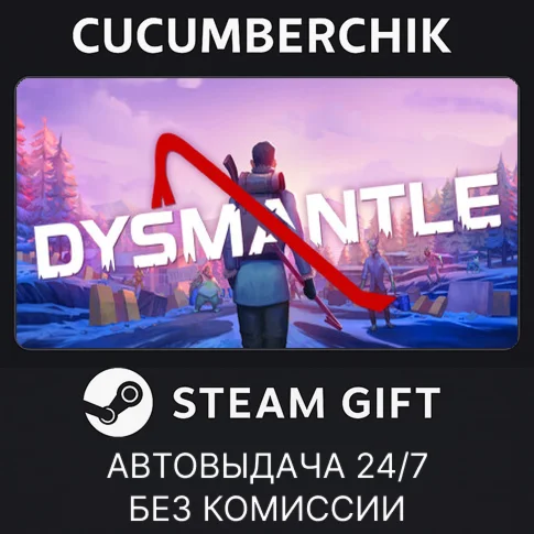DYSMANTLESTEAM GIFT AUTORU+МИР
