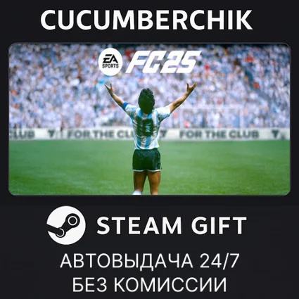 EA SPORTS FC™ 25 ✅ STEAM GIFT AUTO ✅ RU+МИР