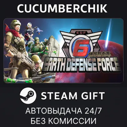 EARTH DEFENSE FORCE 6 ✅ STEAM GIFT AUTO ✅ RU+МИР