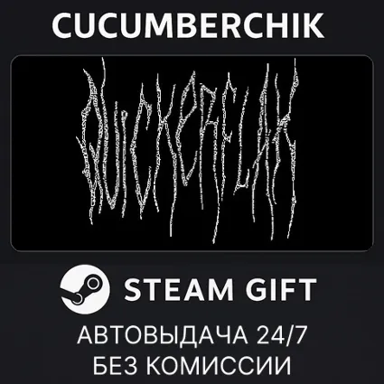 EDGETRIGGER ✅ STEAM GIFT AUTO ✅ RU+МИР