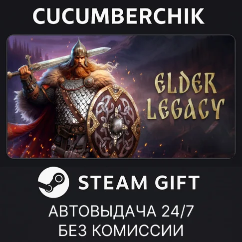 Elder LegacySTEAM GIFT AUTORU+МИР
