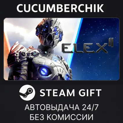 ELEX II ✅ STEAM GIFT AUTO ✅ RU+МИР