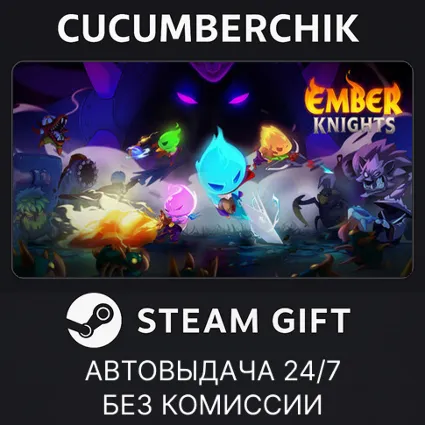 Ember Knights ✅ STEAM GIFT AUTO ✅ RU+МИР