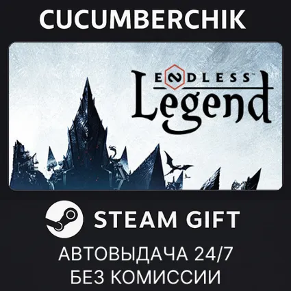 ENDLESS™ Legend ✅ STEAM GIFT AUTO ✅ RU+МИР