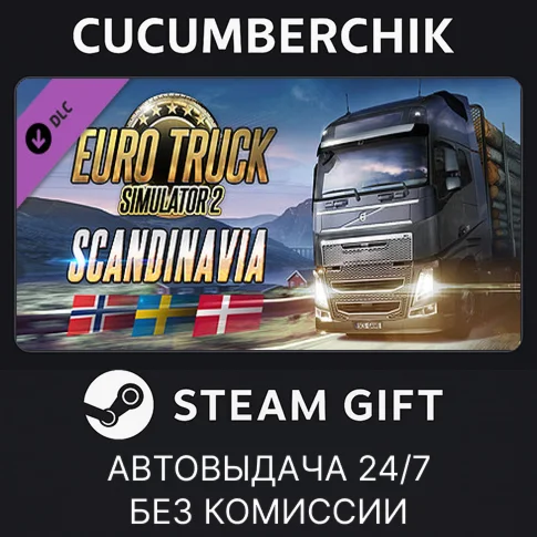 Euro Truck Simulator 2 - ScandinaviaSTEAM GIFTRU+МИР