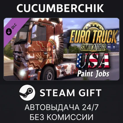 Euro Truck Simulator 2 - USA Paint Jobs Pack ✅ STEAM ✅ МИР