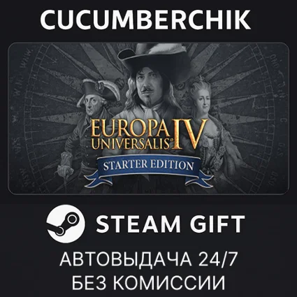 Europa Universalis IV ✅ STEAM GIFT AUTO ✅ RU+МИР