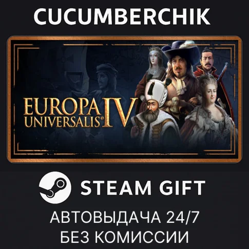 Europa Universalis IV: Starter EditionSTEAMRU+МИР