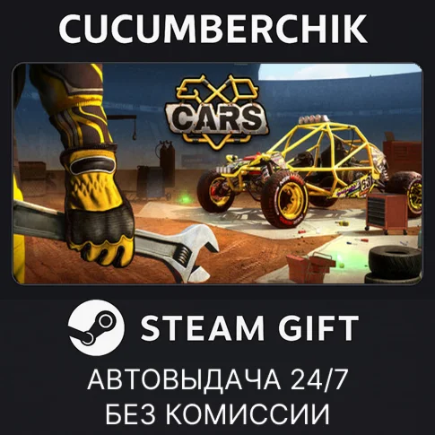 EXOcarsSTEAM GIFT AUTORU+МИР