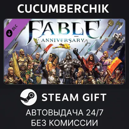 Fable Anniversary - Heroes and Villains Content Pack ✅ STEAM GIFT AUTO ✅ RU+МИР