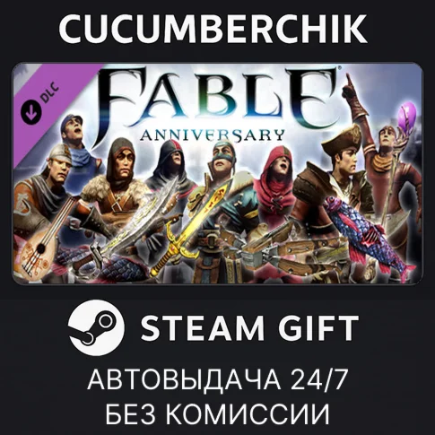 Fable Anniversary - Scythe Content PackSTEAMRU+МИР