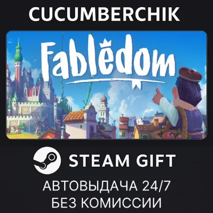 Fabledom ✅ STEAM GIFT AUTO ✅ RU+МИР