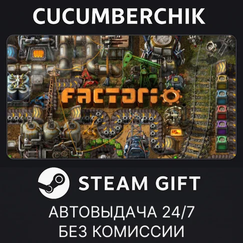 FactorioSTEAM GIFT AUTORU+МИР