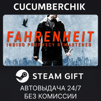 Fahrenheit: Indigo Prophecy Remastered ✅ STEAM GIFT AUTO ✅ RU+МИР