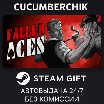 Fallen Aces ✅ STEAM GIFT AUTO ✅ RU+МИР