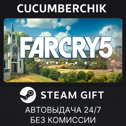 Far Cry 5 - Standard Edition ✅ STEAM GIFT AUTO ✅ RU+МИР
