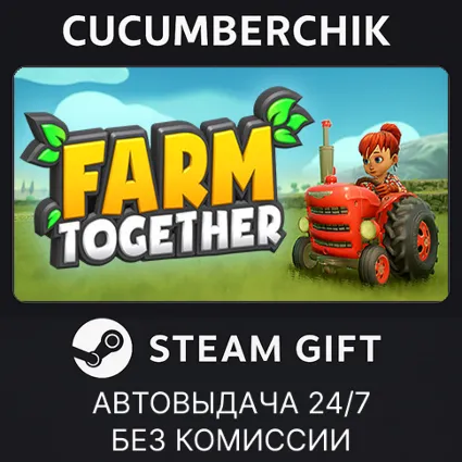 Farm Together ✅ STEAM GIFT AUTO ✅ RU+МИР