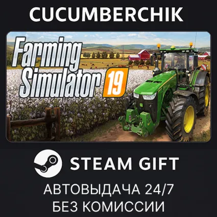 Farming Simulator 19 ✅ STEAM GIFT AUTO ✅ RU+МИР