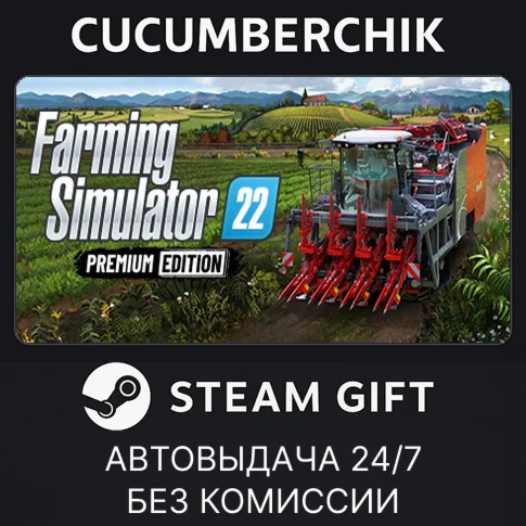 Farming Simulator 22 - Premium EditionSTEAMRU+МИР