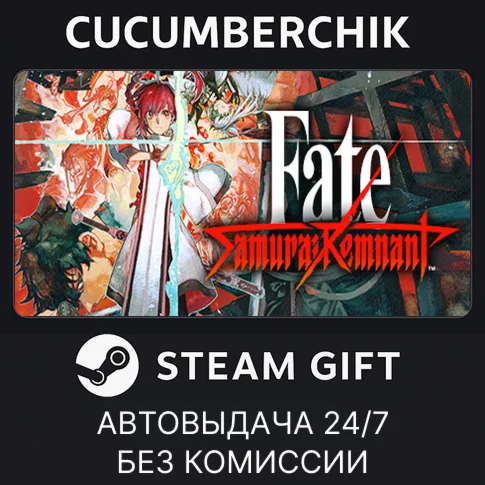 Fate/Samurai RemnantSTEAM GIFT AUTORU+МИР