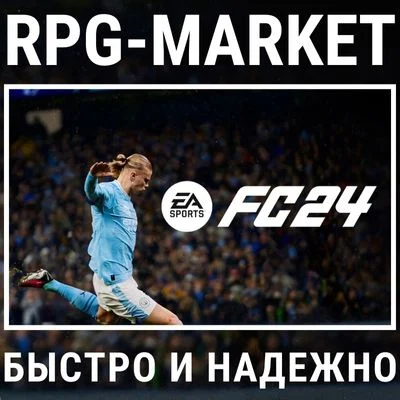 EA SPORTS FC 24 (EA APP/ВСЕ СТРАНЫ) 0% КАРТОЙ + ПОДАРОК