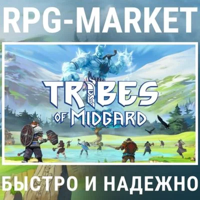 TRIBES OF MIDGARD (STEAM/RU) 0%  + ПОДАРОК