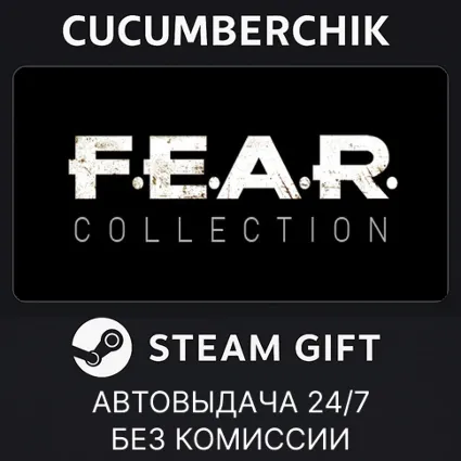 FEAR Complete Pack ✅ STEAM GIFT AUTO ✅ RU+МИР