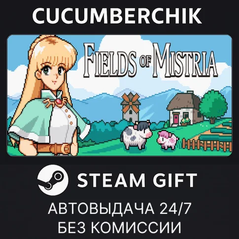 Fields of MistriaSTEAM GIFT AUTORU+МИР