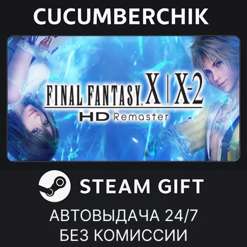 FINAL FANTASY X/X-2 HD RemasterSTEAM GIFT AUTORU+МИР