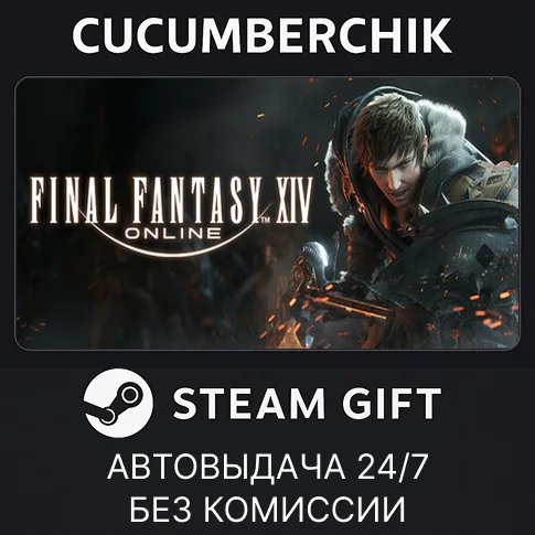 FINAL FANTASY XIV Online Starter Edition✅STEAM GIFT✅