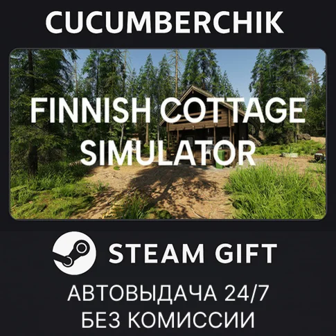 Finnish Cottage SimulatorSTEAM GIFT AUTORU+МИР