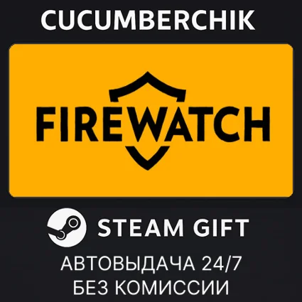 Firewatch ✅ STEAM GIFT AUTO ✅ RU+МИР