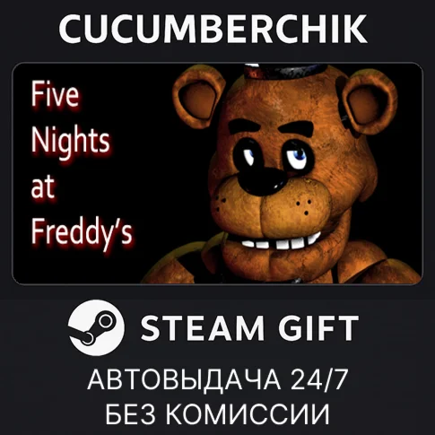 Five Nights at Freddy'sSTEAM GIFT AUTORU+МИР