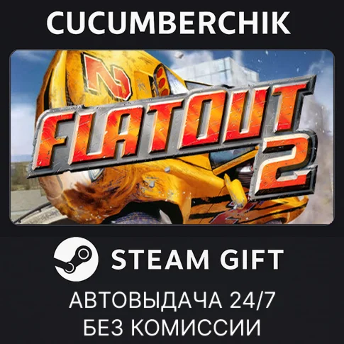 FlatOut 2™STEAM GIFT AUTORU+МИР