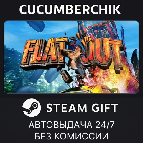 Flatout Complete PackSTEAM GIFT AUTORU+МИР