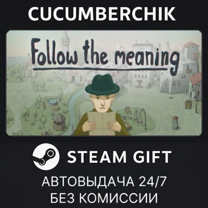 Follow the meaning ✅ STEAM GIFT AUTO ✅ RU+МИР